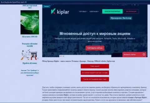 Информационный материал касательно форекс-брокера Kiplar LTD на веб-сервисе финвиз топ