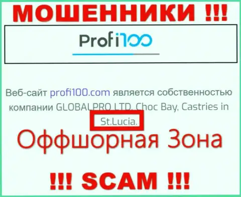 Profi100 зарегистрированы в офшорной зоне, на территории - St. Lucia