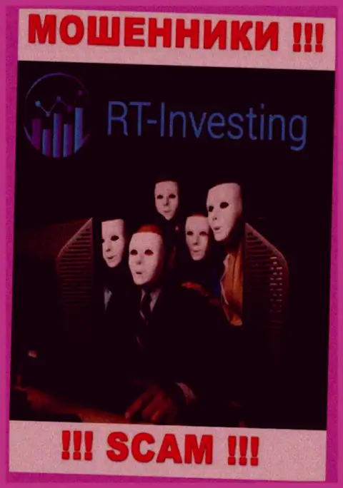 На web-сайте RT Investing не указаны их руководители - мошенники безнаказанно отжимают средства