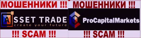 Логотипы преступных Forex ДЦ AssetTrade Ru и ProCapitalMarkets Com