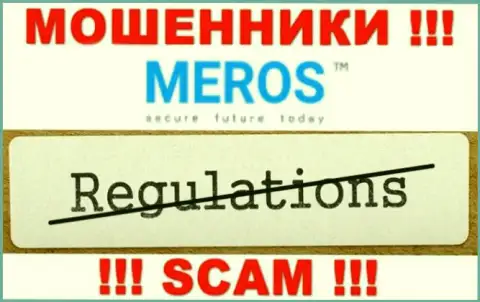 Meros TM не регулируется ни одним регулятором - беспрепятственно прикарманивают средства !!!