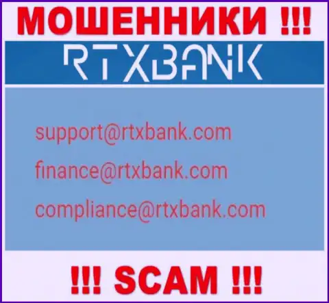 На официальном сайте мошеннической организации РТИкс Банк предложен данный е-мейл