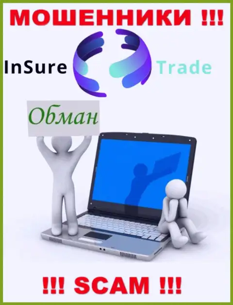 Insure Trade это интернет-ворюги !!! Не ведитесь на уговоры дополнительных финансовых вложений