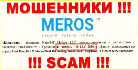 Номер регистрации Meros TM может быть и фейковый - 430 LLC 2020