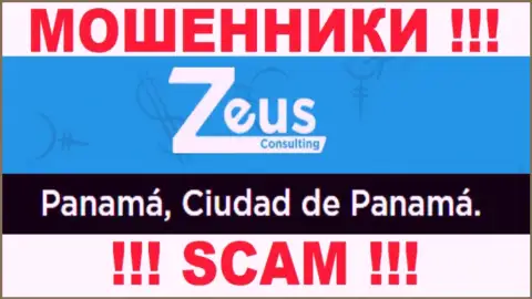 На сайте Зевс Консалтинг показан оффшорный адрес регистрации компании - Panamá, Ciudad de Panamá, будьте крайне осторожны - это обманщики