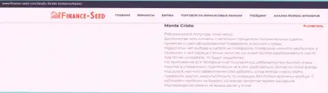 Объективные отзывы трейдеров о ФОРЕКС компании Kiplar на онлайн-сервисе Финанс Сид Ком