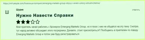 Об брокере ЭмерджингМаркетс биржевые трейдеры выложили информацию на портале mif-people com