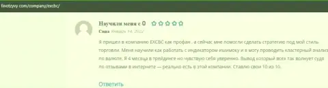 Сообщения о forex дилере EXCBC на сайте finotzyvy com