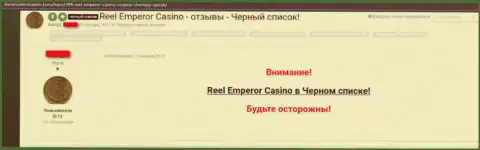 Плохое мнение, в котором игрок интернет казино Реел Емперор написал, что они ВОРЫ !