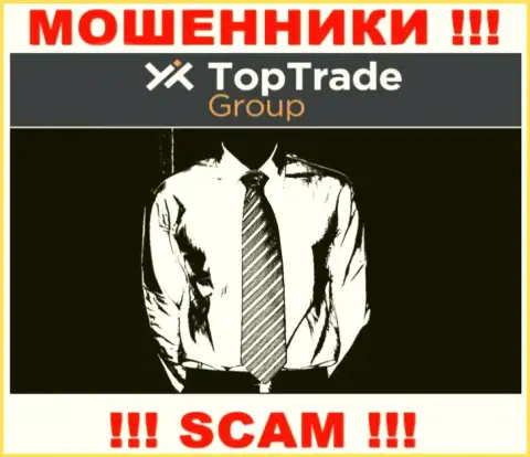 Ворюги TopTradeGroup не сообщают инфы об их непосредственном руководстве, будьте очень осторожны !!!