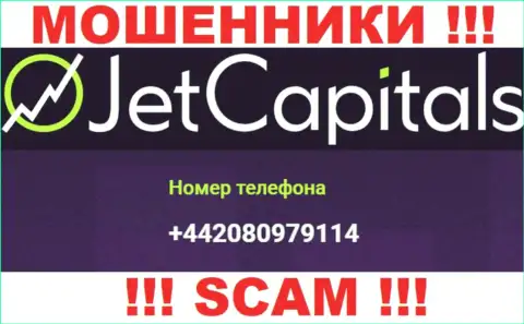 Будьте очень бдительны, поднимая трубку - МОШЕННИКИ из компании Jet Capitals могут звонить с любого номера телефона