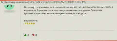 Не загремите в сети мошенников Роботикс Форекс - ограбят стопроцентно (претензия)