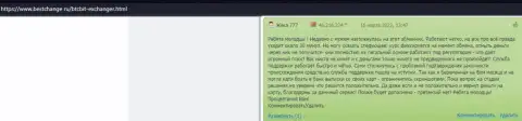 Комментарии об online обменке BTCBIT Sp. z.o.o на сайте bestchange ru
