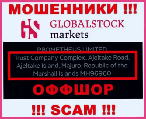 Global Stock Markets - это КИДАЛЫ ! Зарегистрированы в офшоре: Trust Company Complex, Ajeltake Road, Ajeltake Island, Majuro, Republic of the Marshall Islands