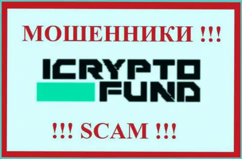 ICrypto Fund - это АФЕРИСТ ! SCAM !