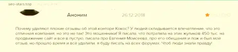 KokocGroup Ru (МобиШаркс) проплачивают хорошие комментарии (достоверный отзыв)