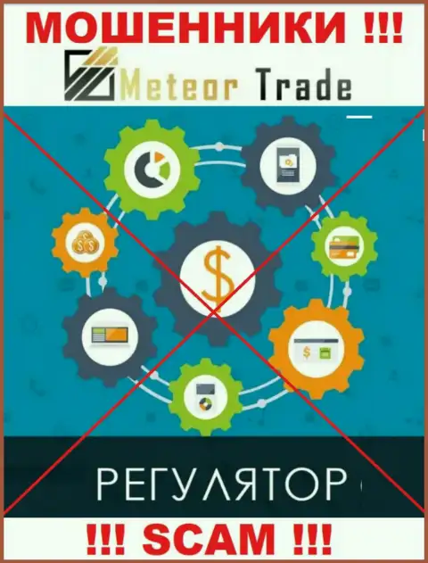 MeteorTrade Pro с легкостью отожмут Ваши денежные активы, у них вообще нет ни лицензии, ни регулятора