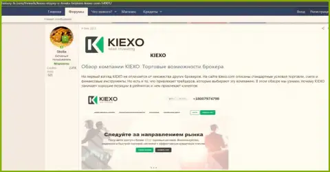 Обзор условий для совершения торговых сделок форекс дилера KIEXO на сайте history-fx com