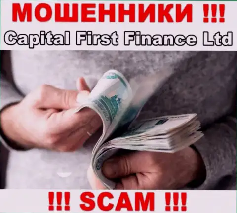 Если Вас уболтали работать с организацией Capital First Finance, ожидайте материальных проблем - ВОРУЮТ ФИНАНСОВЫЕ АКТИВЫ !!!