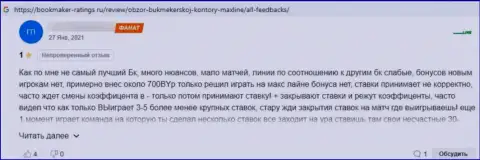 МОШЕННИКИ МаксЛайн денежные средства назад не возвращают, об этом заявляет создатель отзыва