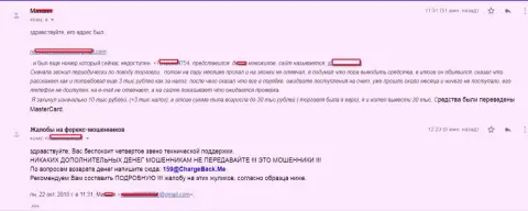Детальная претензия о том, как именно мошенники из Ибериа Маркетс Лтд развели биржевого игрока на более чем 10000 рублей