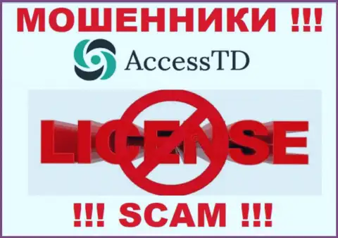 AccessTD - это кидалы ! У них на интернет-сервисе нет лицензии на осуществление деятельности