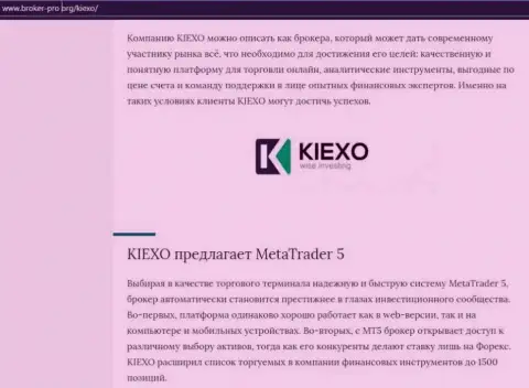 Статья про форекс дилера Kiexo Com на web-сайте Broker-Pro Org