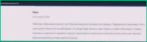 Игрок KIEXO разместил достоверный отзыв об условиях торгов ФОРЕКС дилинговой организации на web-сайте лав365 агенси