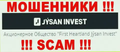 Юр лицом, управляющим аферистами JysanInvest, является АО Jýsan Invest
