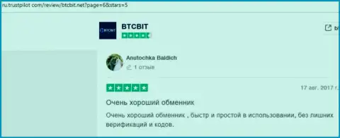 Точки зрения о надежности онлайн-обменки BTCBit на сайте ru trustpilot com