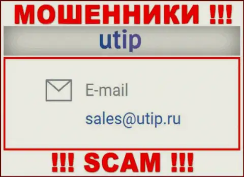 Установить контакт с internet жуликами UTIP можете по этому е-мейл (информация была взята с их web-сервиса)