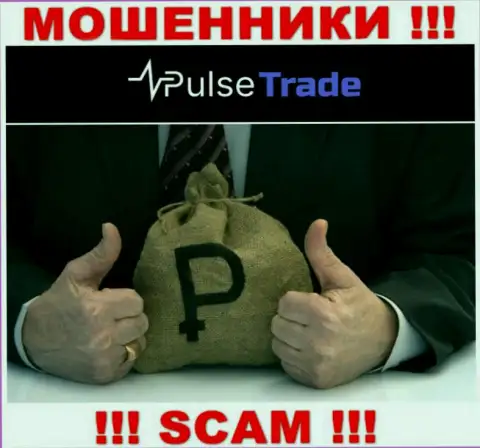 Если Вас уговорили взаимодействовать с Pulse Trade, ожидайте финансовых проблем - КРАДУТ ДЕНЕЖНЫЕ АКТИВЫ !!!