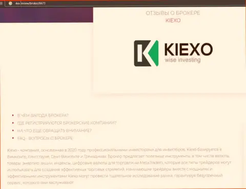 Некоторые данные о FOREX компании Киексо Ком на онлайн-сервисе 4Ех Ревью