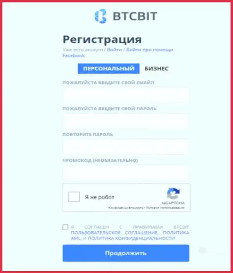 Форма регистрации компании БТЦБИТ Сп. З.о.о.