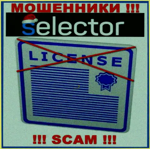 Мошенники Селектор Казино работают нелегально, так как не имеют лицензии !!!