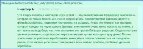 Мнения валютных игроков Форекс брокера Unity Broker, находящиеся на сайте guardofword com
