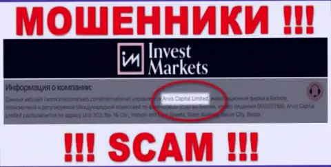 Арвис Капитал Лтд - это юридическое лицо конторы InvestMarkets Com, будьте начеку они ВОРЫ !