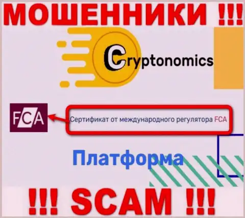 У компании Крипномик имеется лицензия от дырявого регулирующего органа: FCA