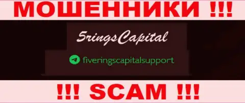 На интернет-портале мошенников FiveRings-Capital Com размещен данный е-майл, но не стоит с ними общаться