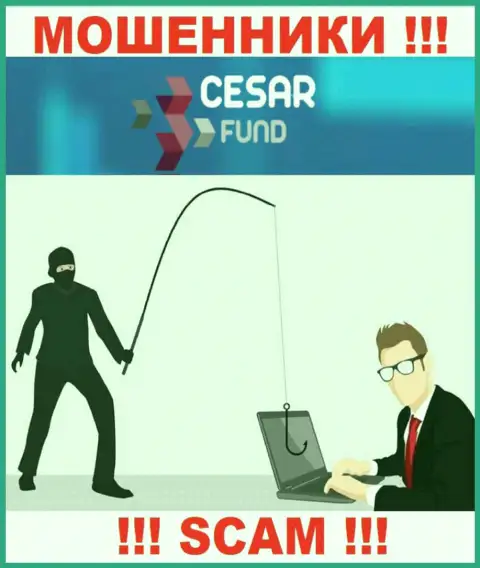 Если вдруг Вас подбивают на совместное взаимодействие с организацией Cesar Fund, будьте крайне осторожны Вас собрались одурачить