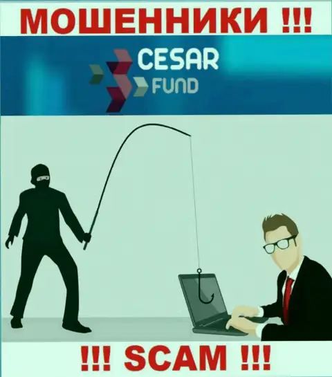 Если вдруг Вас подбивают на совместное взаимодействие с организацией Cesar Fund, будьте крайне осторожны Вас собрались одурачить