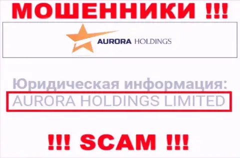 Aurora Holdings - это МОШЕННИКИ ! AURORA HOLDINGS LIMITED - это организация, которая управляет указанным лохотронным проектом