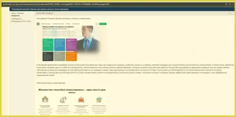 Информационная статья об Форекс дилинговой компании Kiexo Com на сайте profmeter com ua
