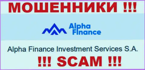 Alpha Finance принадлежит компании - Alpha Finance Investment Services S.A.