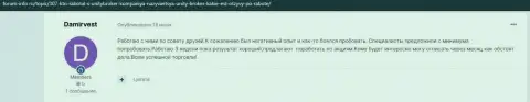 Реальные отзывы игроков ФОРЕКС брокера Unity Broker, опубликованные на веб-сайте forum-info ru