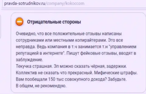 Позитивные сообщения о KokocGroup Ru (Profitator) - проплаченные (отзыв)