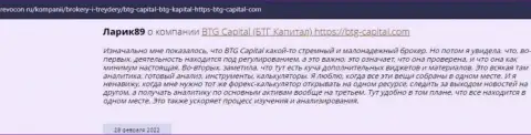 Инфа о брокере BTG Capital, размещенная сайтом Ревокон Ру