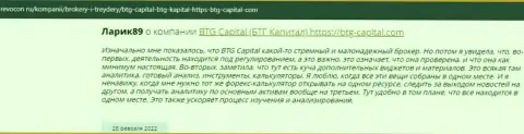 Информация о брокерской компании BTG-Capital Com, представленная web-порталом Revocon Ru