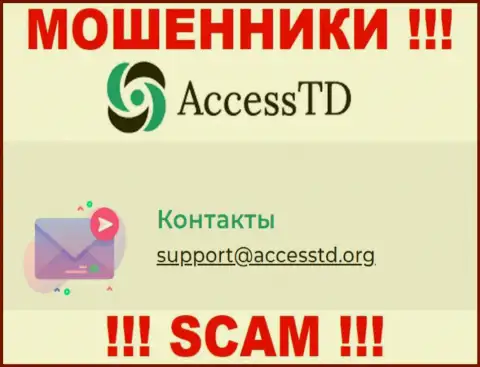 Не рекомендуем связываться с мошенниками Access TD через их е-майл, могут с легкостью развести на средства