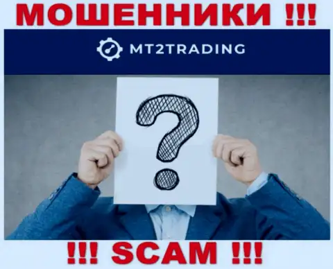 MT 2 Trading это обман !!! Прячут сведения о своих руководителях